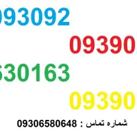 09390250240 09960093092 09390787811 09380630163