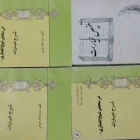 کتاب مذهبی حوزوی
