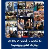 کارشناس فروش اینترنت فیبر نوری شاتل -حضوری|استخدام بازاریابی و فروش|قم, سالاریه|دیوار