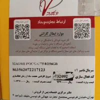 فروش گوشی / poco.c75 / در حد آک|موبایل|ساری, |دیوار