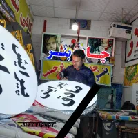 عکس . ی تابلو سازی . نقاشی .|تابلو، نقاشی، عکس|اهواز, امانیه|دیوار
