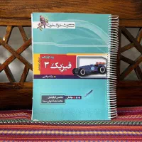 تست فیزیک۳