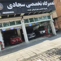 تعمیرگاه تخصصی کوپا برلیانس چانگان هایما آریزو