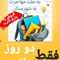 حراج نوشت افزار با پترو کارت|لوازم التحریر|بندر ماهشهر, |دیوار