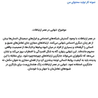 فریلنسر متخصص در تولید محتوا، ترجمه و بازاریابی.|خدمات رایانه‌ای و موبایل|تهران, تهرانپارس غربی|دیوار