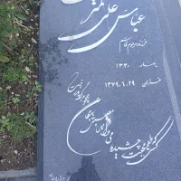 نوسازی رنگ سنگ قبر رامسر