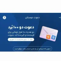 راهی ساده و رایگان برای کسب درآمد/ راهنمایی در چت|کارت هدیه و تخفیف|تهران, ترمینال جنوب|دیوار