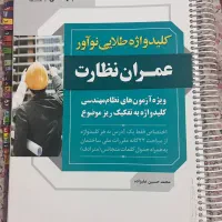 کلیدواژه طلایی نوآور