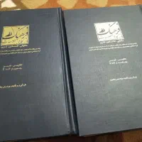 فروش کتاب فرهنگ حقوقی واژگان حقوقی