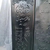 سنگ قبر سنگ مزار سه بعدی