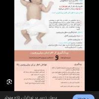خدمات فتوتراپی سلامت گستران طب(درمان زردی)|خدمات آرایشگری و زیبایی|تهران, سعادت‌آباد|دیوار