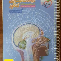 پینوکیو و آیکیو ،سوالات ماز|کتاب و مجله آموزشی|شیروان (خراسان), |دیوار