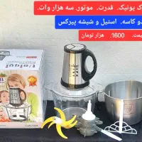 خردکن خوردکن سیلور کرست سه کاسه پاناسونیک|خردکن، آسیاب، غذاساز|پاکدشت, پاکدشت (مامازند)|دیوار