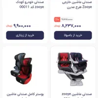 صندلی ماشین خارجی