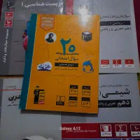 کتاب درسی دهم تجربی و ریاضی