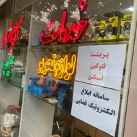 خدمات کامپیوتری سیب