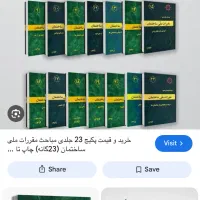 پروانه نظام‌مهندسی درگرایش ها ورشته ها پایه ۱،۲،۳