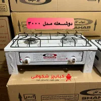 اجاق ۲ شعله