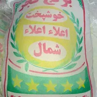 برنج