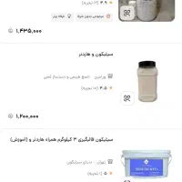 سیلیکون و هاردنر