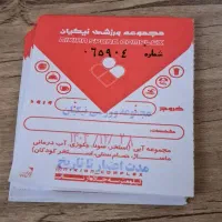 بلیط استخر