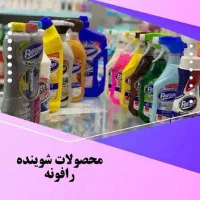 بازاریاب محصولات رافونه + کمک حسابدار