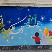 نقاشی دیواری