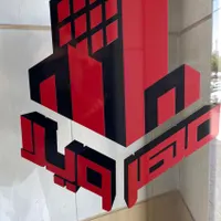فروش آپارتمان شخصی ساز۲خوابه شهرک استقلال