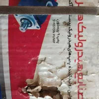 پمپ هیدرولیک|قطعات یدکی و لوازم جانبی|کرخه, |دیوار