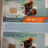 سیم کارت دائمی اصفهان ۰۹۱۳