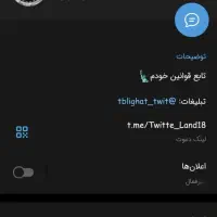 فروش کانال تلگرام