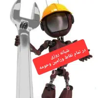 جوشکاری سیار،برقکاری،لوله کشی گاز،آب، فاضلاب