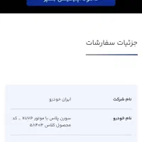فروش امتیاز طرح فوق العاده