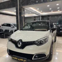 رنو کپچر 2017 بیرنگ نقد و اقساط