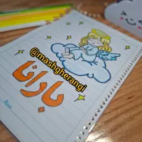 دفتر مشق طراحی شده