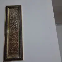 تابلو وان یکاد