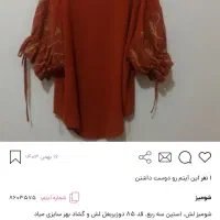 حراج لباس سایز بزرگ و لش|لباس|ملکشاهی, |دیوار