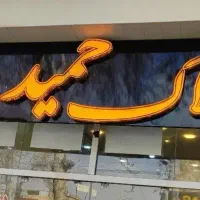 ویلایی-2طبقه-115متر-2خوابه-شیخ-طوسی-غربی-2نبش