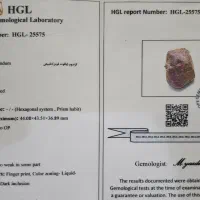 1400 قیراط یاقوت طبیعی راف همراه با شناسنامه معتبر