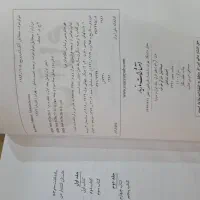 دن آرام|کتاب و مجله ادبی|تهران, توحید|دیوار