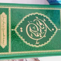 قرآن ترجمه علی ملکی