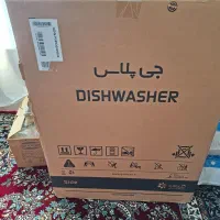 ماشین ظرف شوی|ماشین ظرفشویی|تهران, ابوذر|دیوار