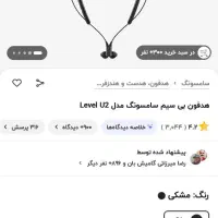 هنذفرژ گردنی سامسونگu2|لوازم جانبی موبایل و تبلت|اسفراین, |دیوار