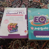 جامع نهم و سی و یک استان و تیزهوشان رایگان