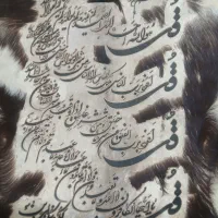 تابلو پوست چهارقل