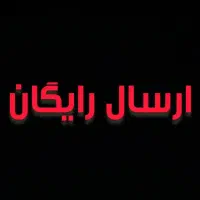 پرینت جزوات با ارسال رایگان