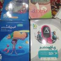 کتاب تست و دروس طلایی دهم