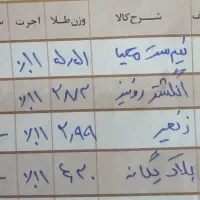 طلا فقط با سه درصد|جواهرات|ابهر, |دیوار