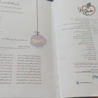 کتاب کمک درسی پایه دهم تجربی وهفتم|کتاب و مجله آموزشی|بجنورد, |دیوار