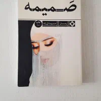 رمان ایرانی